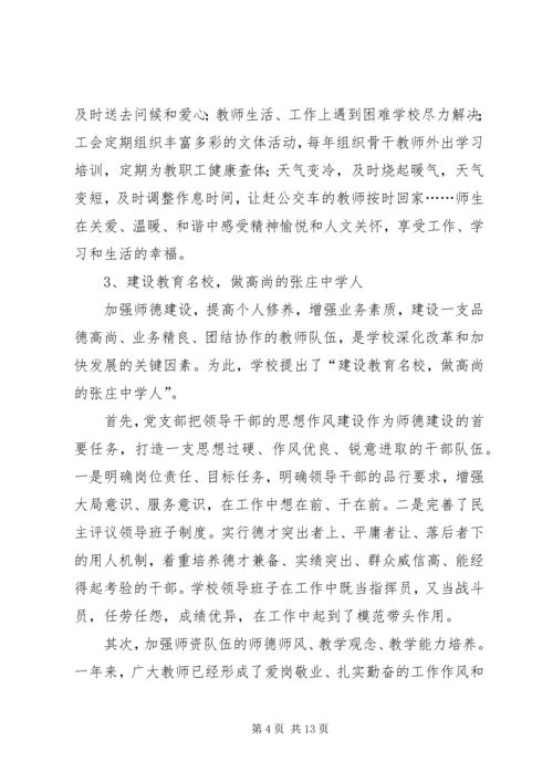 以党建引领少数民族地区新农村文化建设.docx