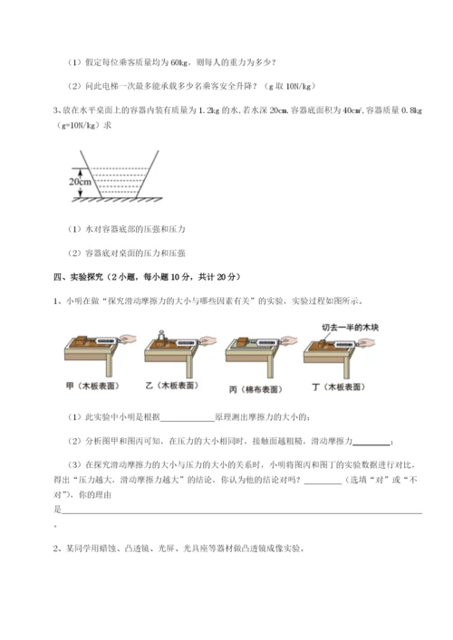 强化训练四川遂宁二中物理八年级下册期末考试同步测评A卷（附答案详解）.docx