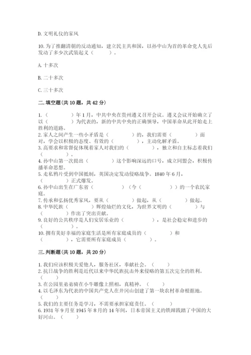 部编版五年级下册道德与法治 期末测试卷精品（名师推荐）.docx