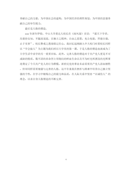 精编之党员个人自我鉴定范文2.docx