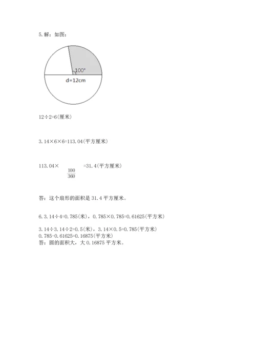 小学六年级上册数学期末测试卷（模拟题）word版.docx