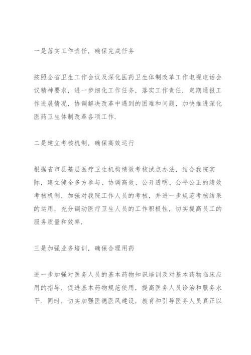 意识形态工作责任制实施办法.docx