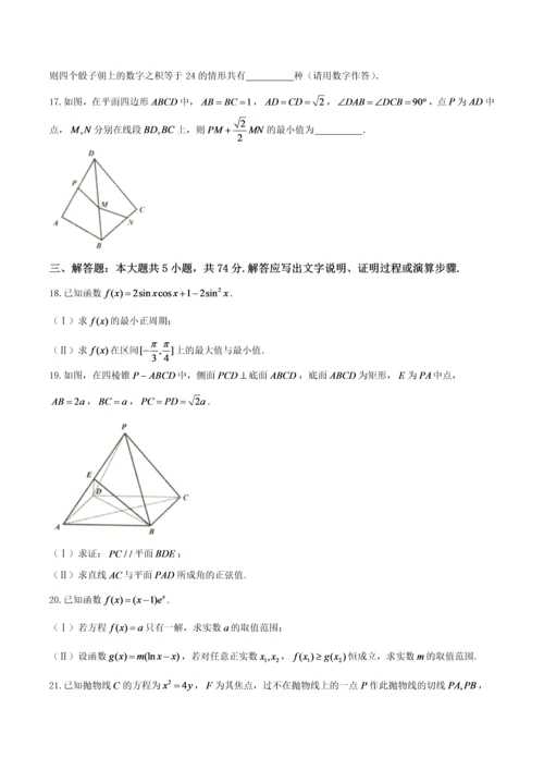浙江省宁波市2018届高三上学期期末考试数学试题.docx