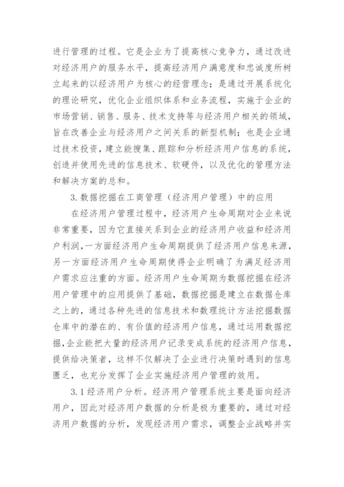 网络直播的对策与应用论文.docx