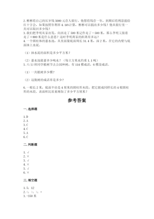 北京市崇文区六年级下册数学期末测试卷及答案（新）.docx