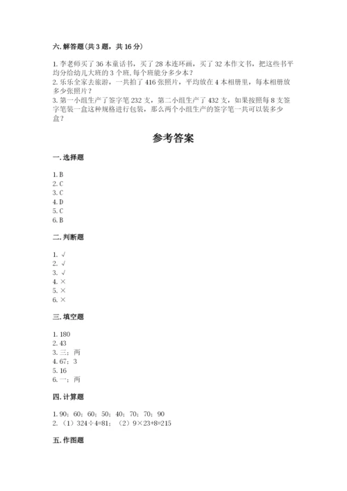 小学数学三年级下册期中测试卷精品（模拟题）.docx