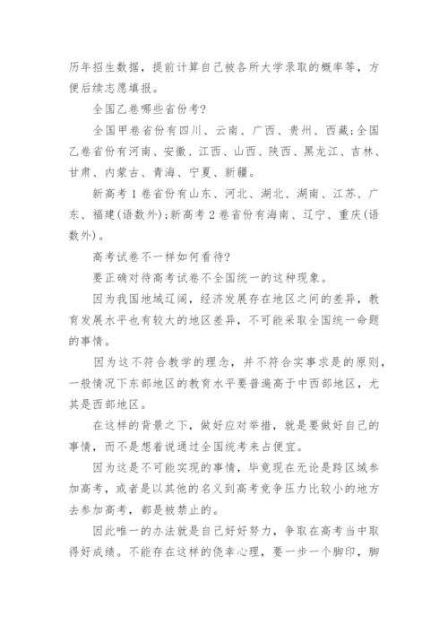 2023年全国新高考二卷语文真题及答案(解析).docx