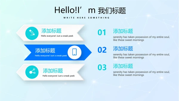 超级演说家精彩演讲讲座通用动态PPT