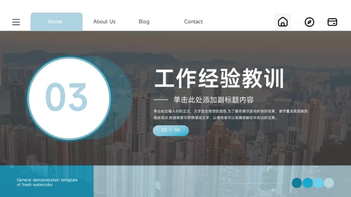 蓝色高端前沿实用市场营销总结汇报PPT模板