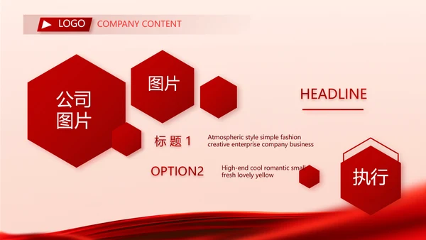 红色签约仪式启动大会战略合作策划PPT模板