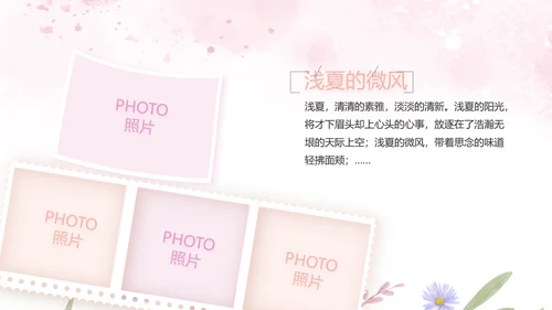 感恩母亲节母爱妈妈动态PPT模板