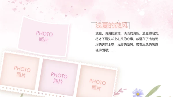 感恩母亲节母爱妈妈动态PPT模板