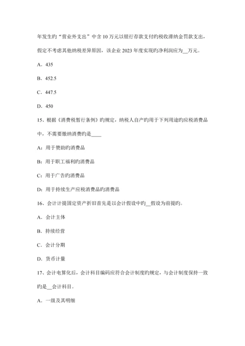 2023年广东省注册会计师会计持有至到期投资的核算考试试题.docx