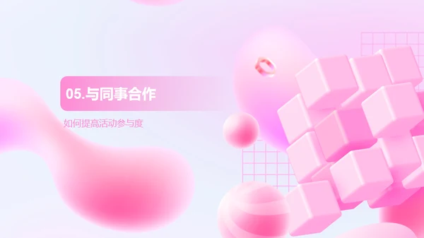 粉色炫酷创意活动策划方案PPT模板