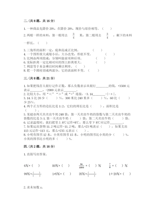 成都外国语学校小升初数学试卷推荐.docx