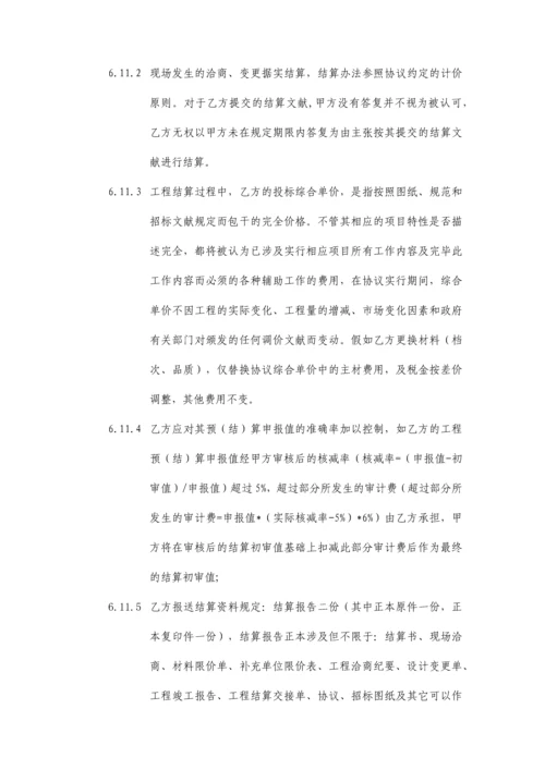 工程施工合同.docx