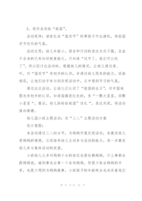 有关植树节的节日活动策划方案.docx