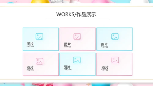粉色唯美超市促销活动促销策划动态PPT模板