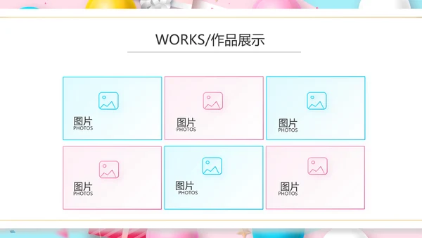 粉色唯美超市促销活动促销策划动态PPT模板
