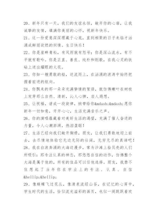 最新的初中毕业同学录赠言大全.docx