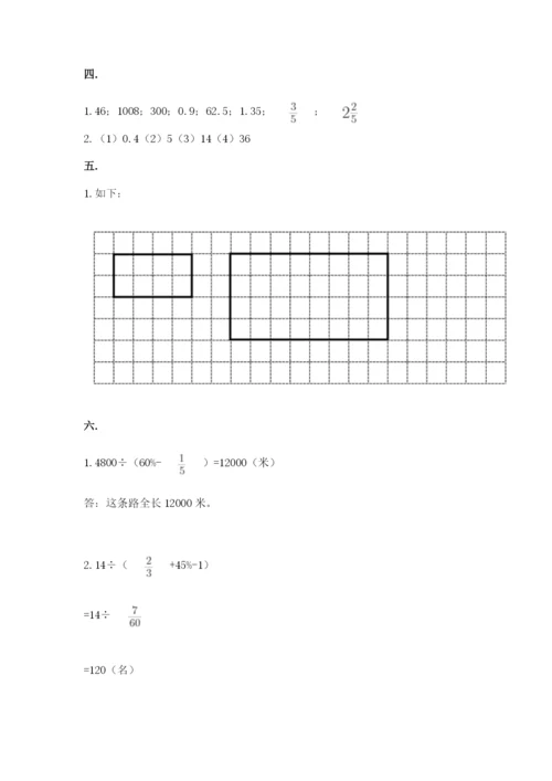 成都外国语学校小升初数学试卷附参考答案【精练】.docx