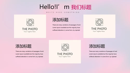 紫色时尚公司产品介绍宣传通用PPT动态模板