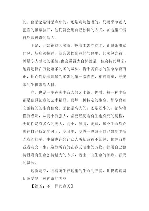 不一样的春天初中作文.docx