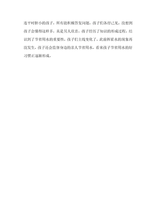 2022年中班专题活动大家全部离不开的好友——水教案反思