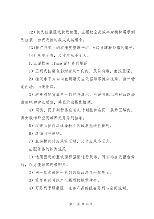 服装设计实习报告范文.docx