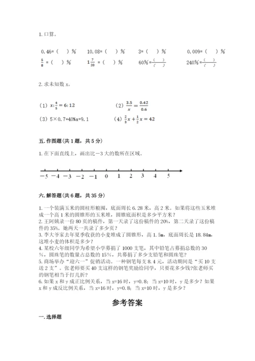 小升初六年级期末测试卷附答案（培优a卷）.docx