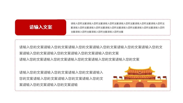党建十九大宣传PPT模板