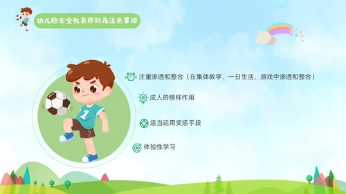 蓝色手绘卡通插画幼儿安全教育管理PPT幼儿园