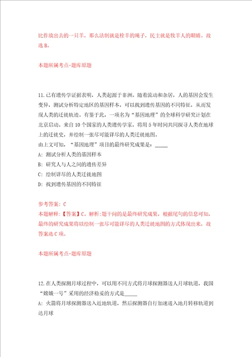 2022年江苏无锡市惠山区教育局选聘优秀青年人才46人模拟卷8