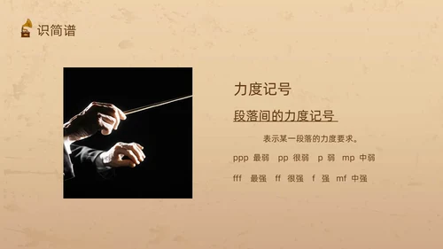 棕色复古怎样指挥唱歌PPT模板宣传PPT动态PPT