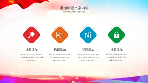 团委共青团志愿者梦想青春不负韶华PPT