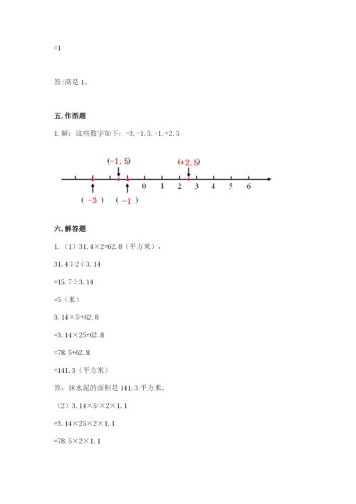 冀教版六年级下册期末真题卷含完整答案【各地真题】.docx