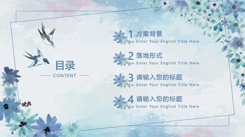 水彩花卉蓝色PPT模板