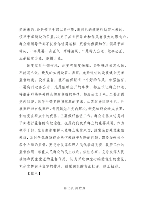 学习贯彻两会精神有感8篇.docx