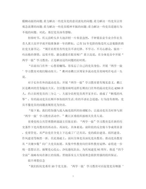 精编之党员个人学习计划范文2.docx