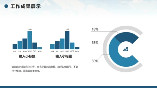 无限风光，励志风工作计划通用PPT模板