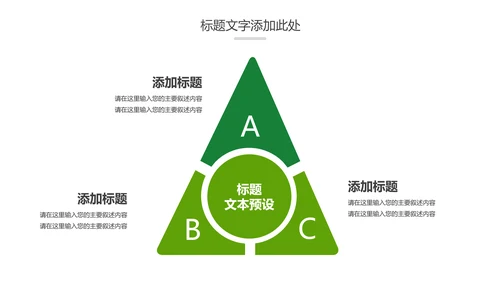 绿色环保低碳生态文明建设动态PPT模板