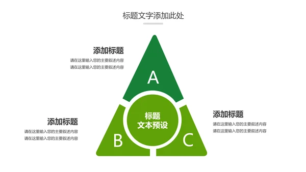 绿色环保低碳生态文明建设动态PPT模板