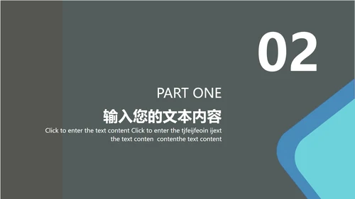 扁平风企业总结汇报PPT模板
