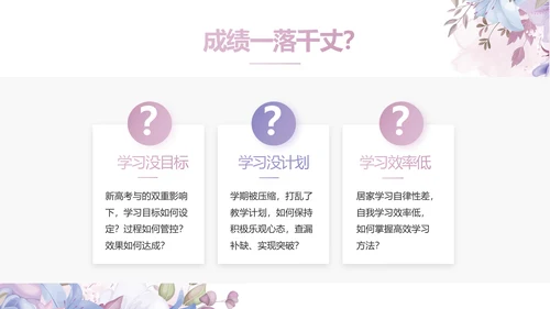 手绘水彩风班主任述职报告PPT动态模板