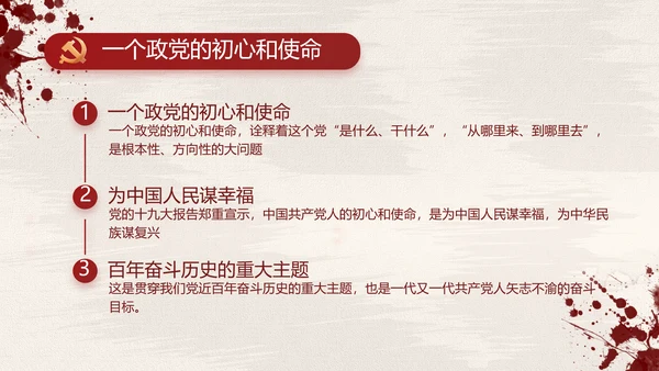 山河无恙家国安宁八一军事部队动态PPT模板