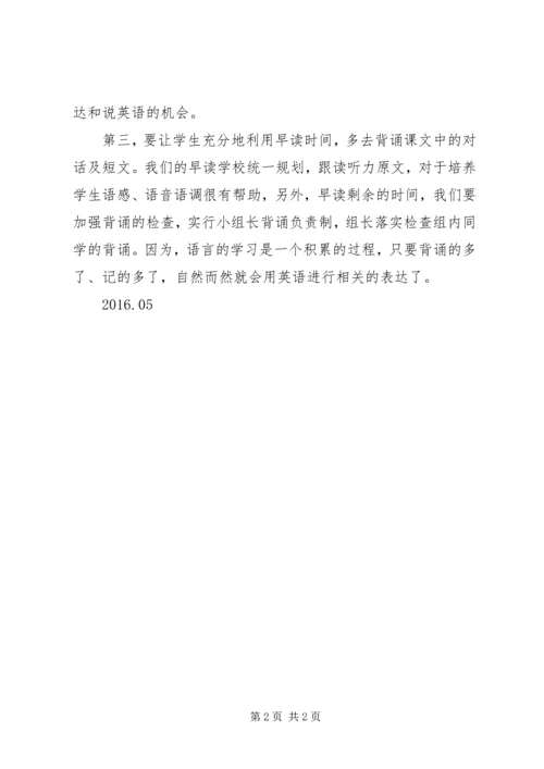 自然拼读培训心得 (4).docx