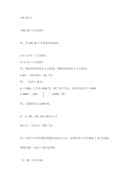 河南省【小升初】2023年小升初数学试卷（全优）.docx