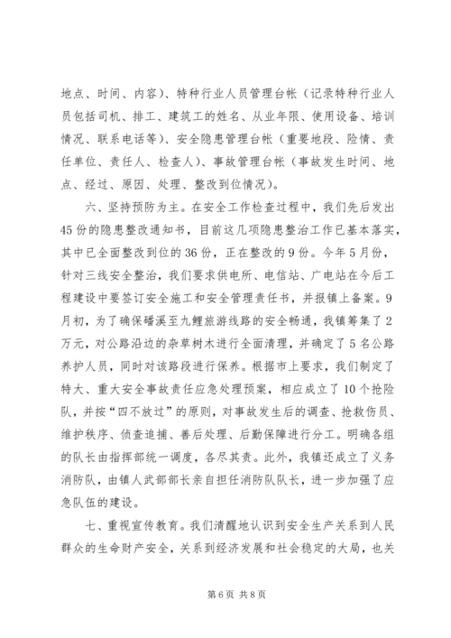 某镇XX年度安全生产工作总结工作计划.docx