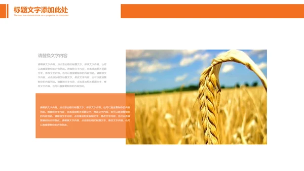 收割机农机现代农业新农村乡村振兴PPT