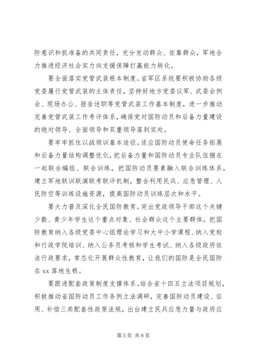 治国理政体会和感悟5篇.docx